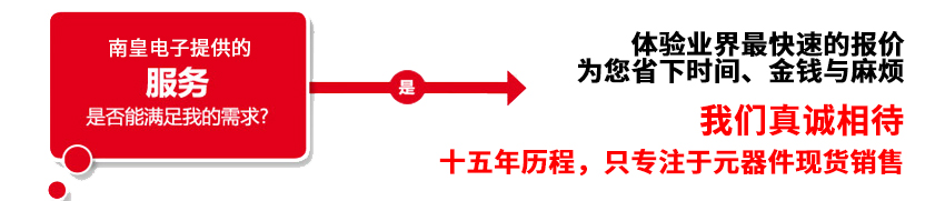 购买Hynix产品,找我们就对了